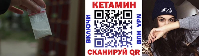 Кетамин ketamine Мурманск
